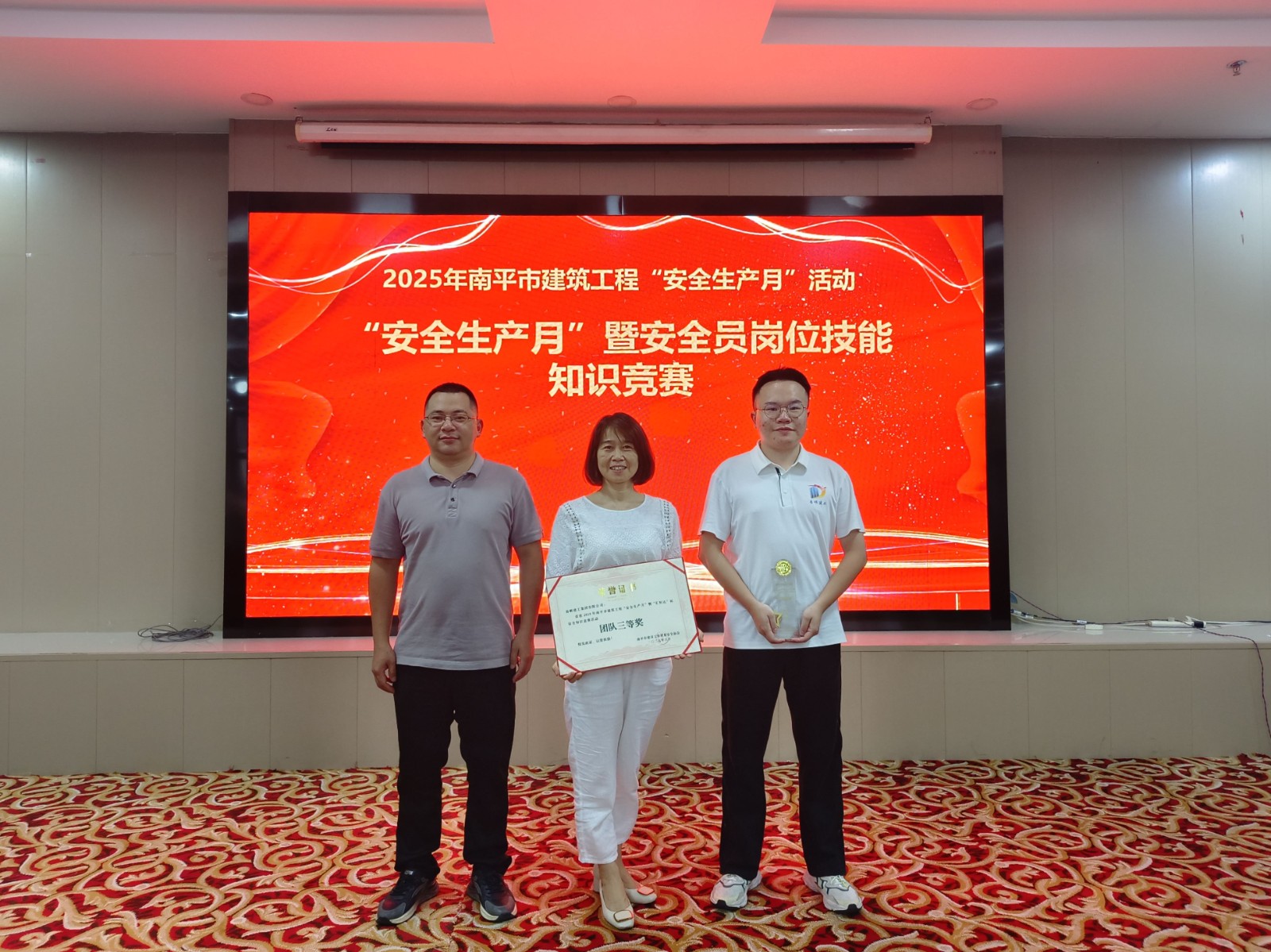 熱烈祝賀！易順建工集團(tuán)喜獲 2025 年南平市“安全生產(chǎn)月” 安全知識競賽團(tuán)隊三等獎